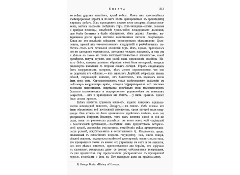 Афины. Внутренность театра Бахуса.