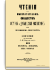 1873. Октябрь-Декабрь. Книга четвертая