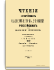 1878 Октябрь-Декабрь. Книга четвертая