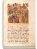 Библейская история. Книга 3