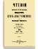 1882. Апрель-Июнь. Книга вторая
