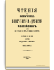 1868. Апрель-Июнь. Книга вторая