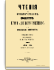 1883. Апрель-Июнь. Книга вторая