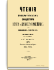 1879. Июль-Сентябрь. Книга третья