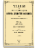 1905 год. Книга третья