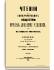 1868. Октябрь-Декабрь. Книга четвертая