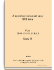 Русь (1566 - 1575 гг. от В.Х.) Книга 23