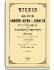 1888 год. Книга четвертая
