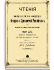 1907 год. Книга четвертая