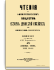 1873. Апрель-Июнь. Книга вторая