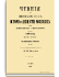 1893 год. Книга первая
