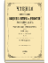 1887 год. Книга первая