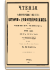 1894 год. Книга четвертая