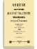 1878. Апрель-Июнь. Книга вторая