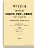1885. Январь-Март. Книга первая