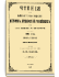 1906 год. Книга первая