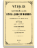 1893 год. Книга четвертая