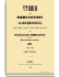 1859. Апрель-Июнь. Книга вторая