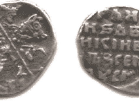 1535 год. 20 марта в период регентства Елены Глинской была проведена денежная реформа