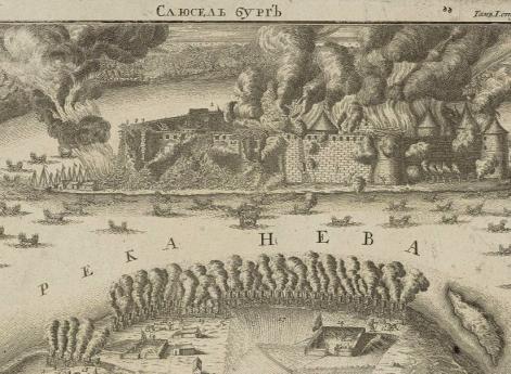 Осада Нотебурга в 1702г.