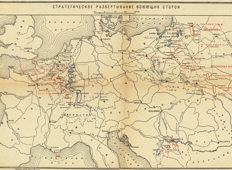 Подготовка к мировой войне 1914-1918 годов. Стратегическое развертывание воюющих сторон