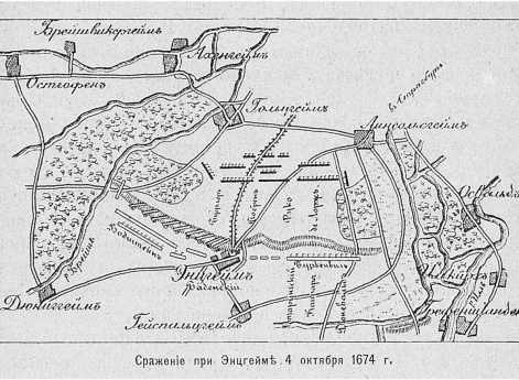 Сражение при Энцгейме 4 октября 1674 года