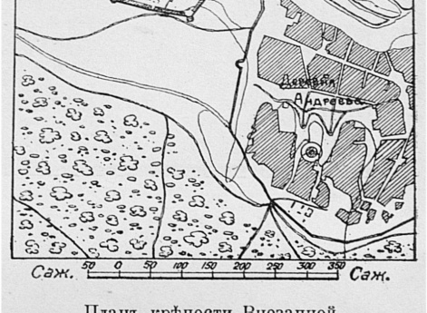 Крепость Внезапная