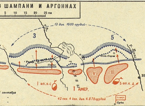 Конец мировой войны 1914-1918 годов. Французский и Балканский театры. Операция в Шампани и Аргоннах (период с 26 по 30 октября)