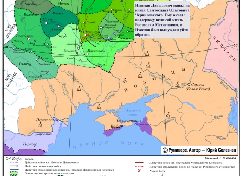 Усобица Изяслава Давыдовича и Святослава Ольговича летом 1159 г.