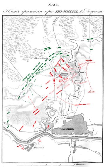 №24. План сражения при Полоцке 6 Августа 1812 года.