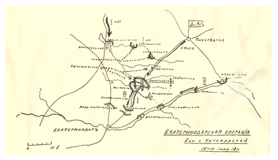 Екатеринодарская операция. Бои у Кореновской 15-17 июля 1918 года