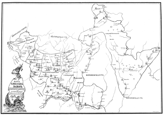 Карта Слободских полков Харьковского, Сумского, Ахтырского, Изюмского и Острогожского 1764 года