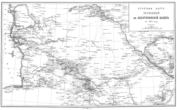 Отчетная карта экспедиций в Ахалтекинский оазис в 1879 году