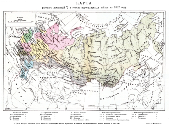 Районы инспекций и земли иррегулярных войск в 1802 году
