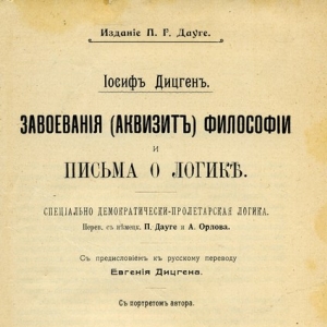 Издание П.Г.Дауге. 1906 г.