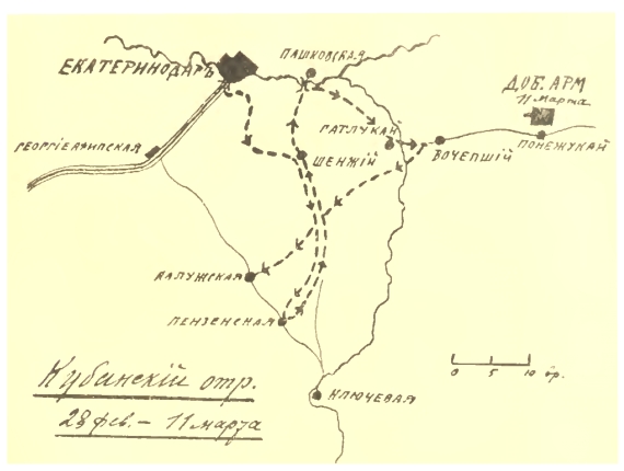 Передвижение Кубанского отряда 28 февраля - 11 марта 1918 года 