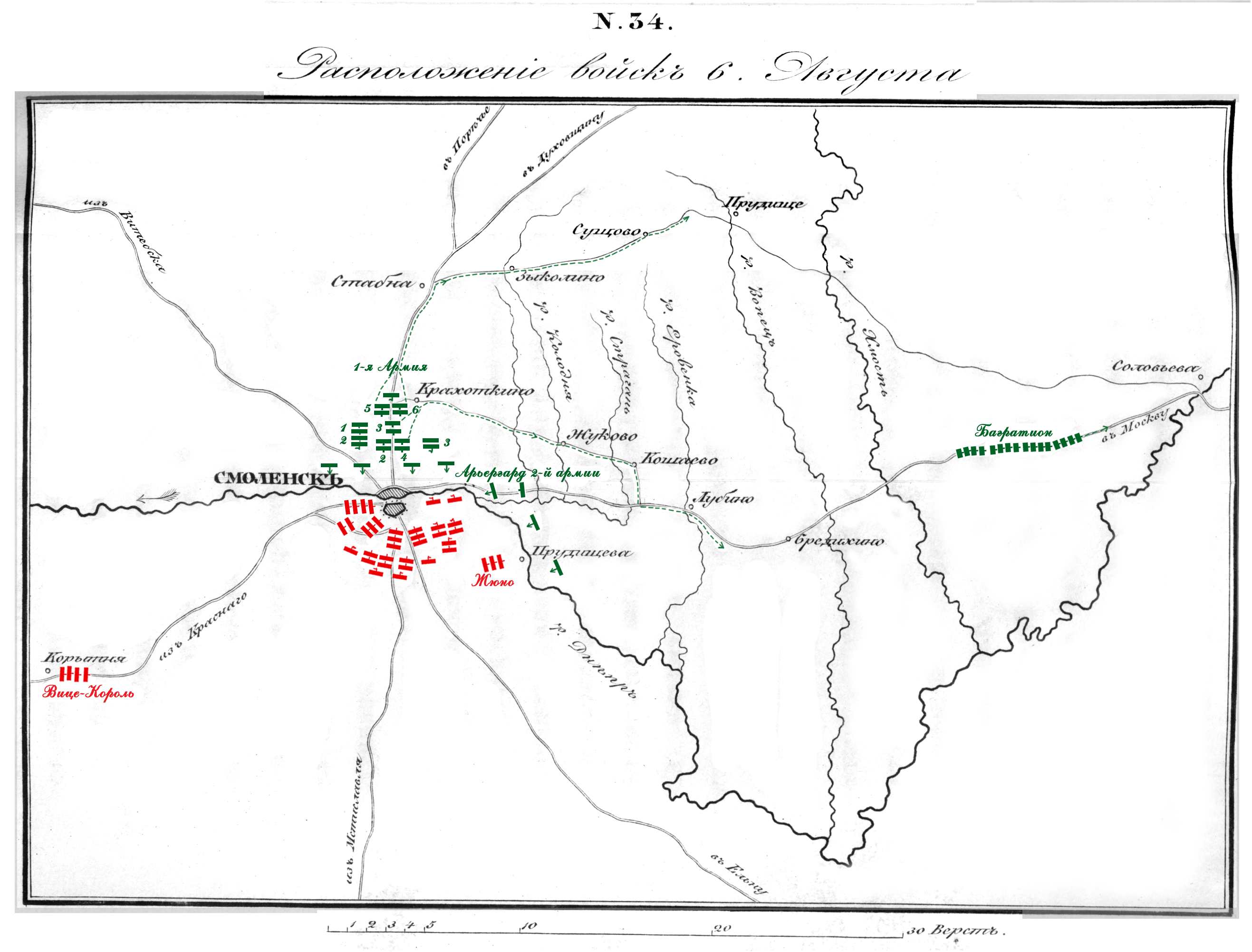 Расположение войск 6 августа 1812 года