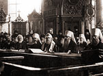 Всероссийский Поместный Собор 1917 года