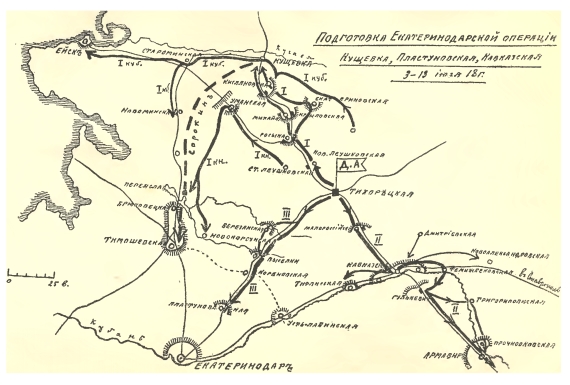 Подготовка Екатеринодарской операции. Кущевка, Пластуновская, Кавказская 3-19 июля 1918 года