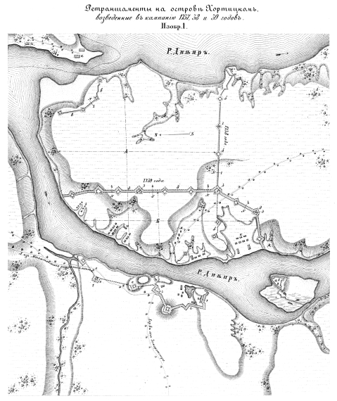 Полевые и временные укрепления. Изобр.1. Ретраншаменты на острове Хортицком, возведенные в кампанию 1737, 1738 и 1739 годов