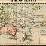 Австралия и Полинезия