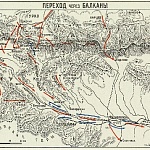Переход через Балканы.