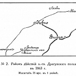 Район действий лейб-гвардии Драгунского полка в 1863 году