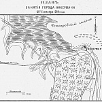 Русско-турецкая война 1787–1791 гг. План занятия города Аккермана